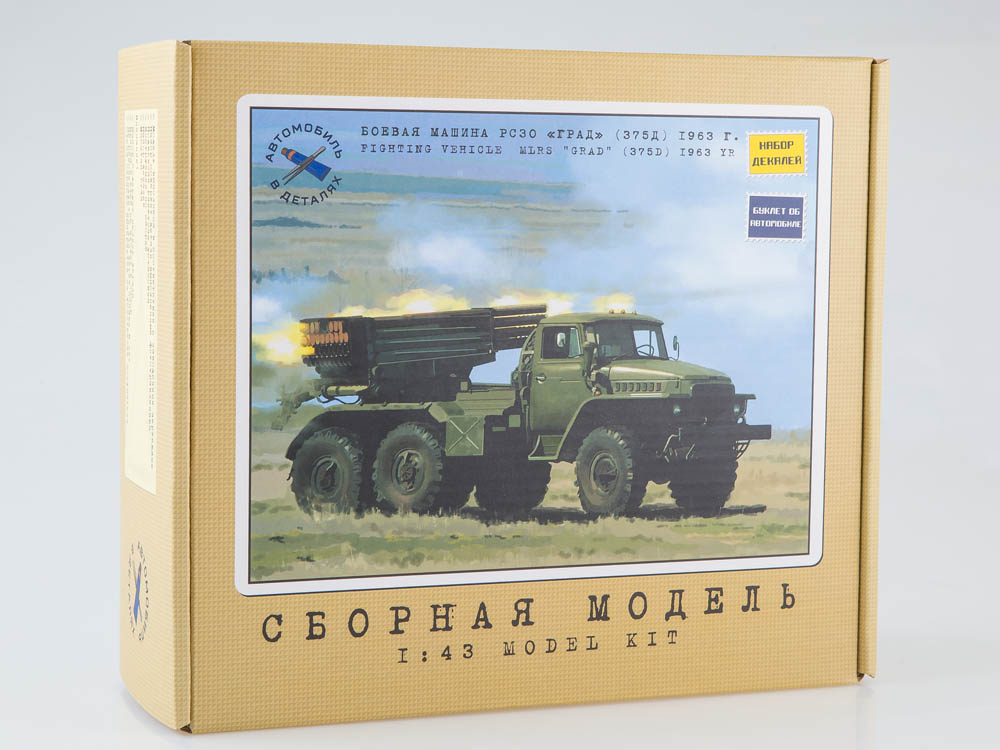MLRS BM-21 Grad (URAL-375), model kit