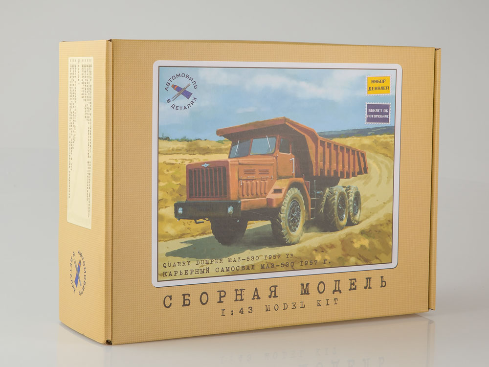 MAZ-530 quarry dumper truck, model kit