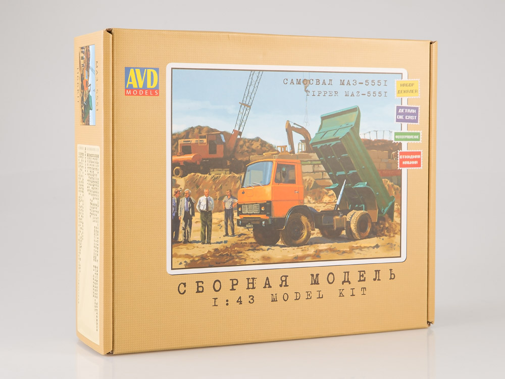 MAZ-5551 dumper truck (early version), model kit