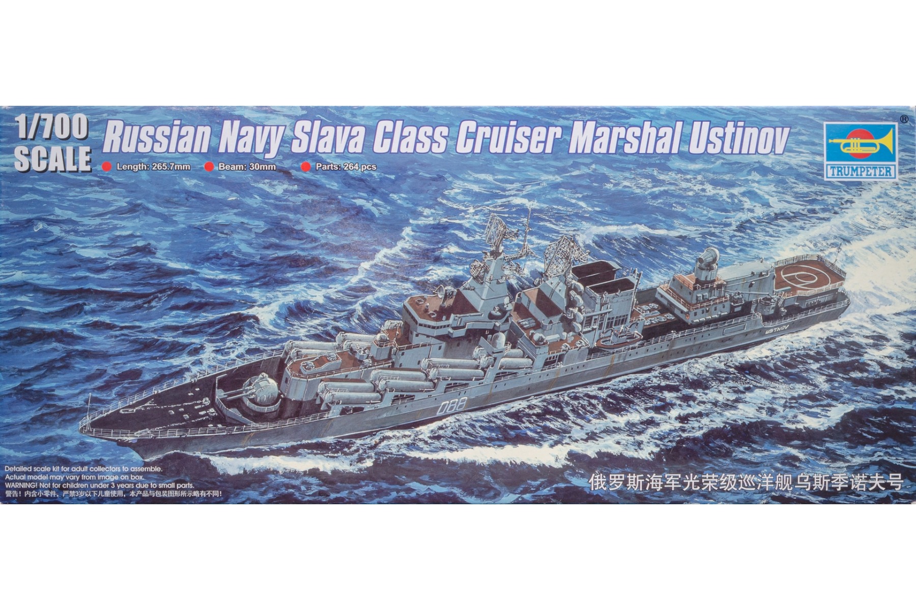 Trumpeter TRU05722 Slava Class Cruiser 