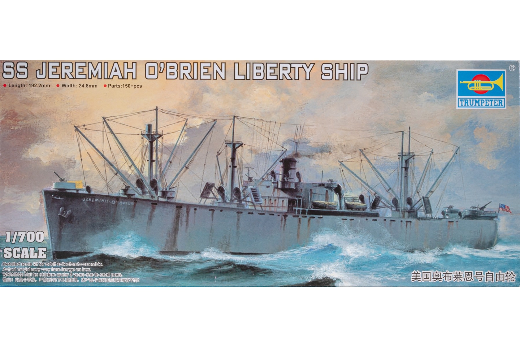 Trumpeter TRU05755 American Merchant Ship SS 