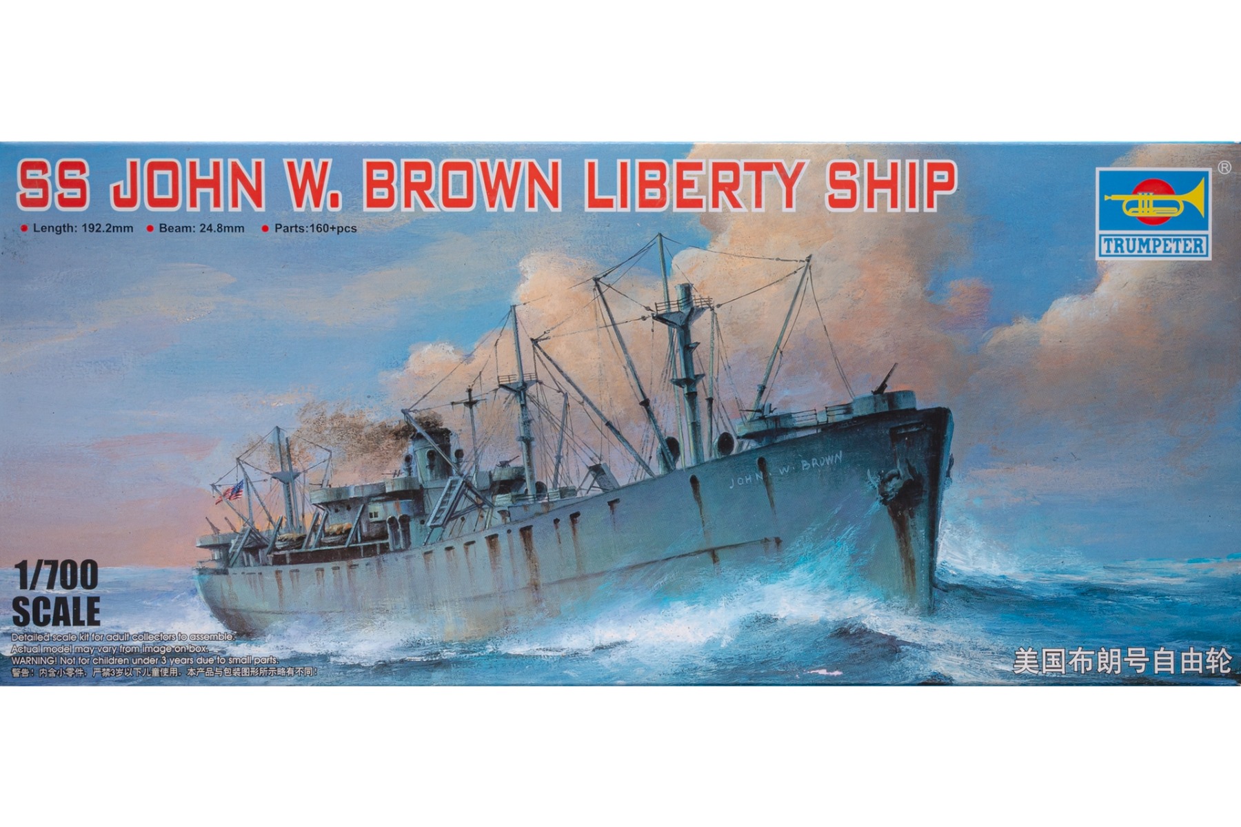 Trumpeter TRU05756 American Merchant Ship SS 