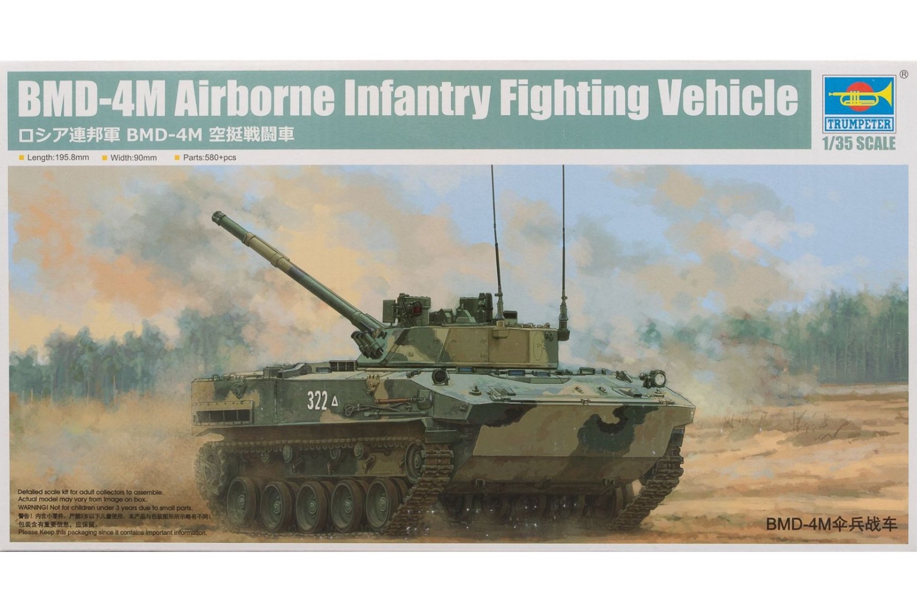 Trumpeter TRU09582 Russian BMD-4M Airborne Infantry Fighting Vehicle, model kit