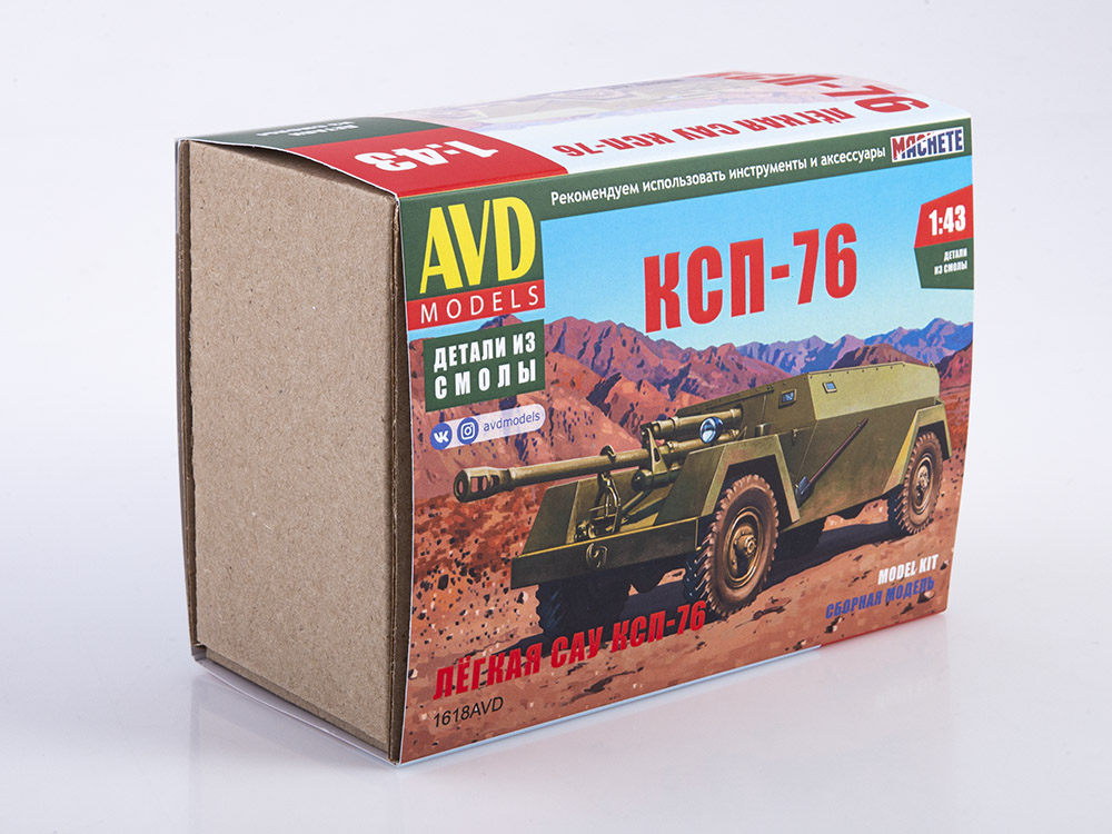 1618AVD Self-propelled artillery unit KSP-76, model kit