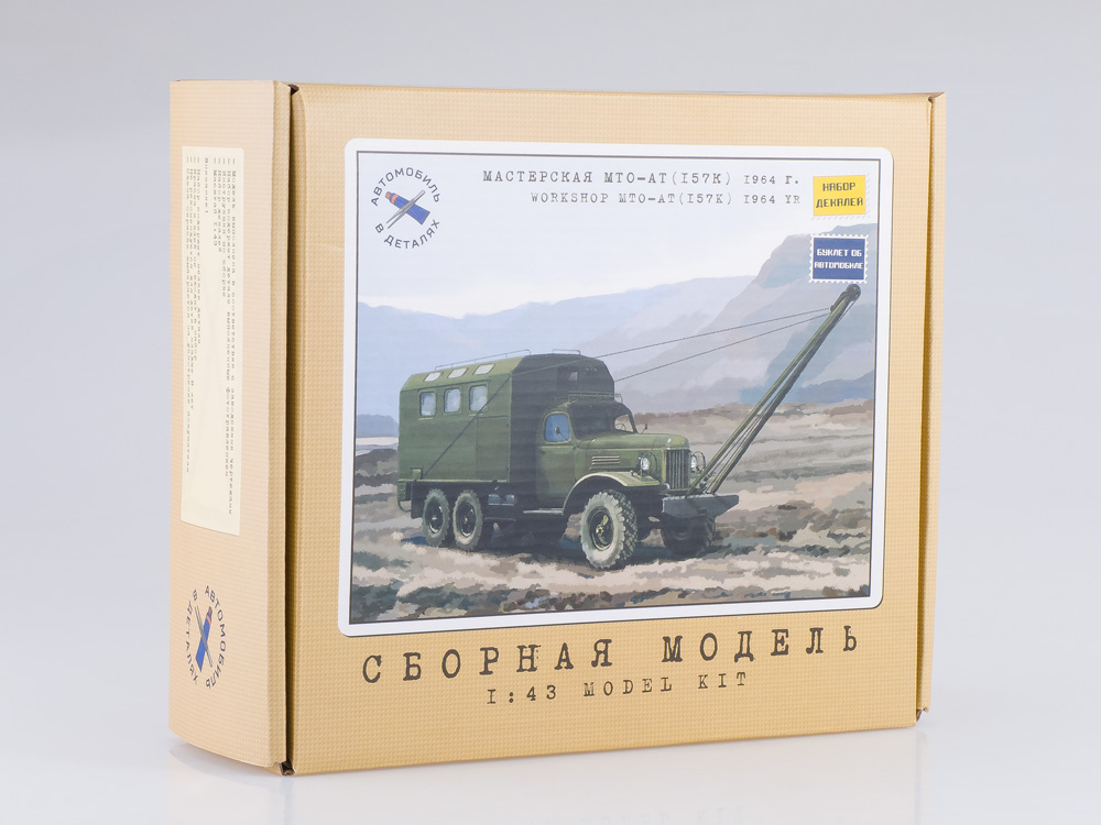 Zil 157k workshop kung MTO-AT, model kit