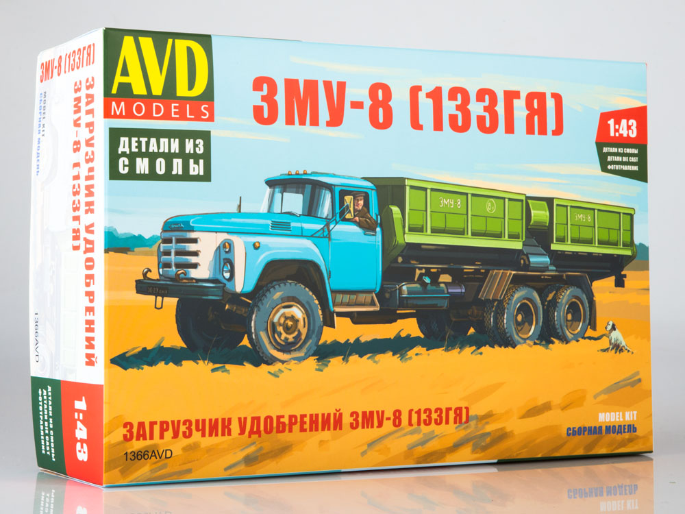 Mineral fertilizer loader ZMU-8 (ZIL-133Gja), model kit