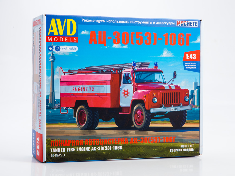 1549AVD Engine AC-30(53)-106G (GAZ-53), model kit
