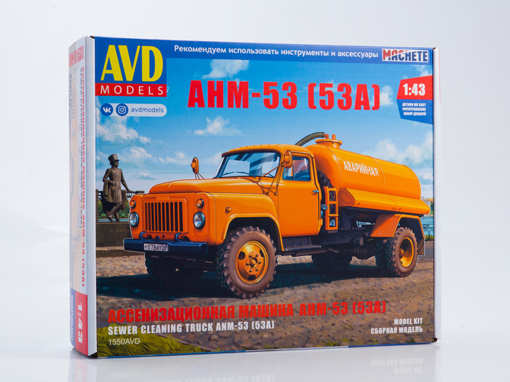 1550AVD Vacuum tanker ANM-53 (GAZ-53A), model kit