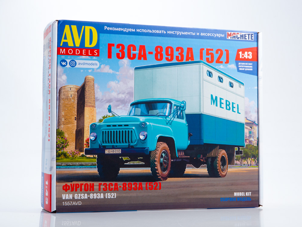 1557AVD GZSA-893A (GAZ-52) furniture van, model kit