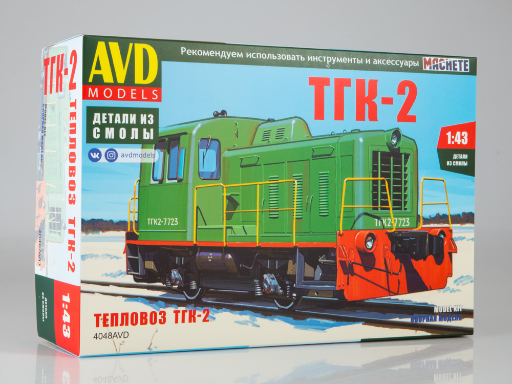 4048AVD Diesel locomotive TGK-2, model kit