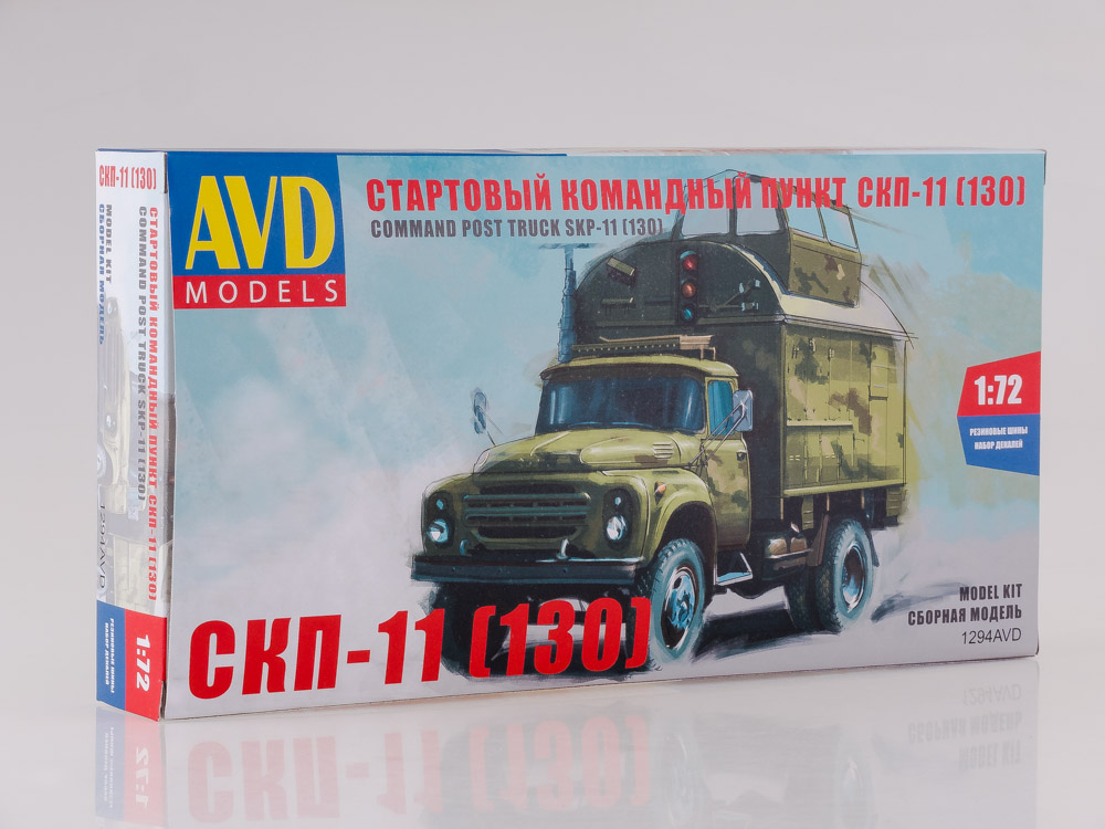 1294AVD Command Post Truck SKP-11 (ZIL-130), model kit (scale 1:72)