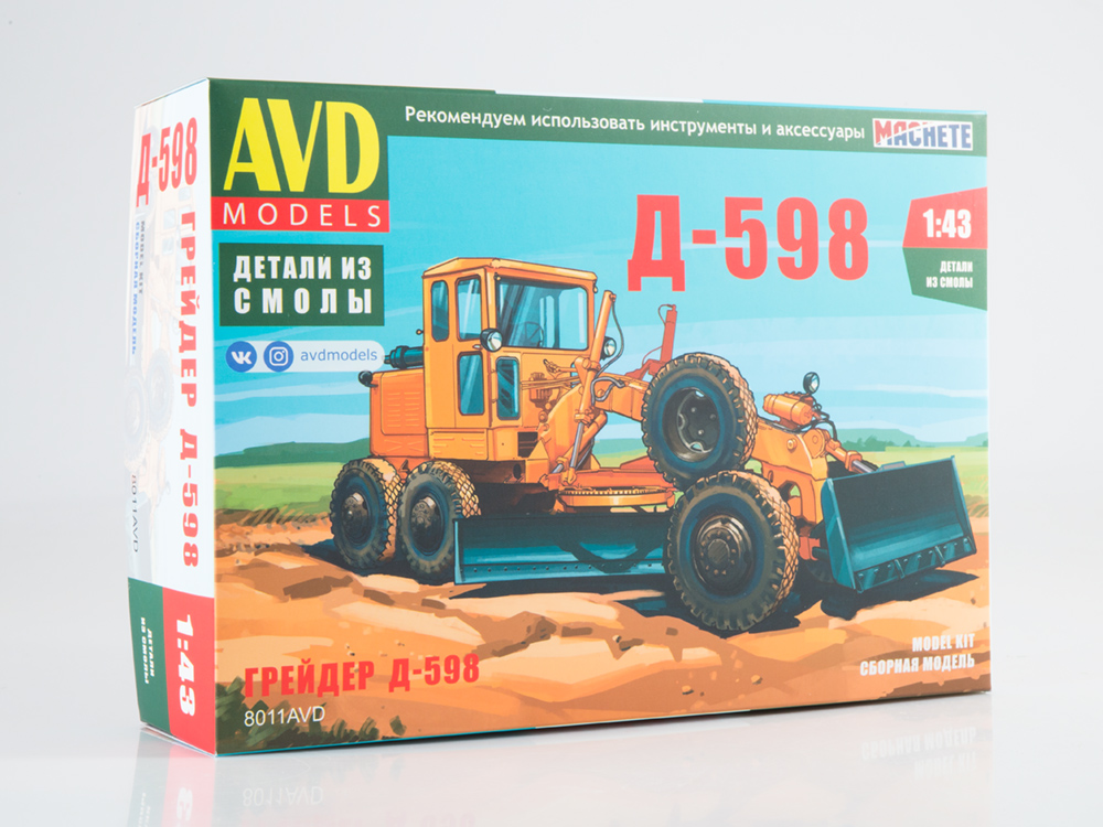 D-598 motor grader, model kit
