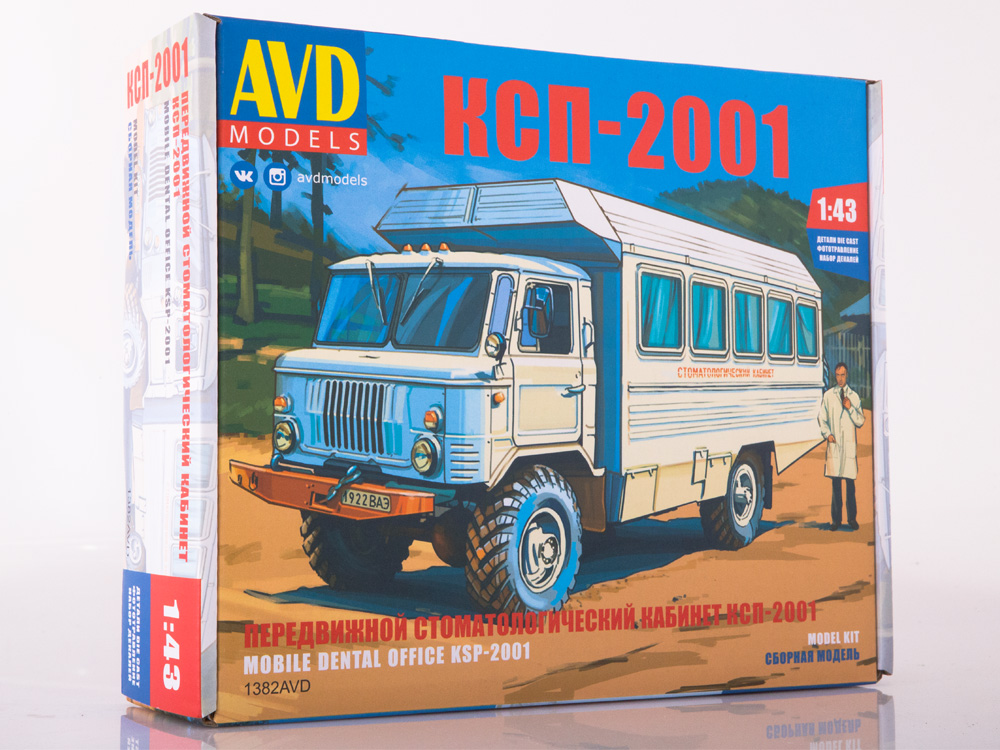 1382AVD KSP-2001(GAZ-66) mobile dental office, model kit