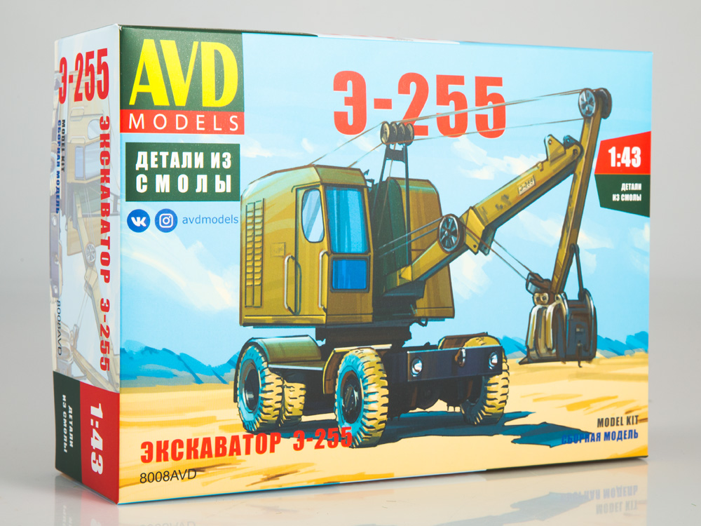 Excavator E-255, model kit