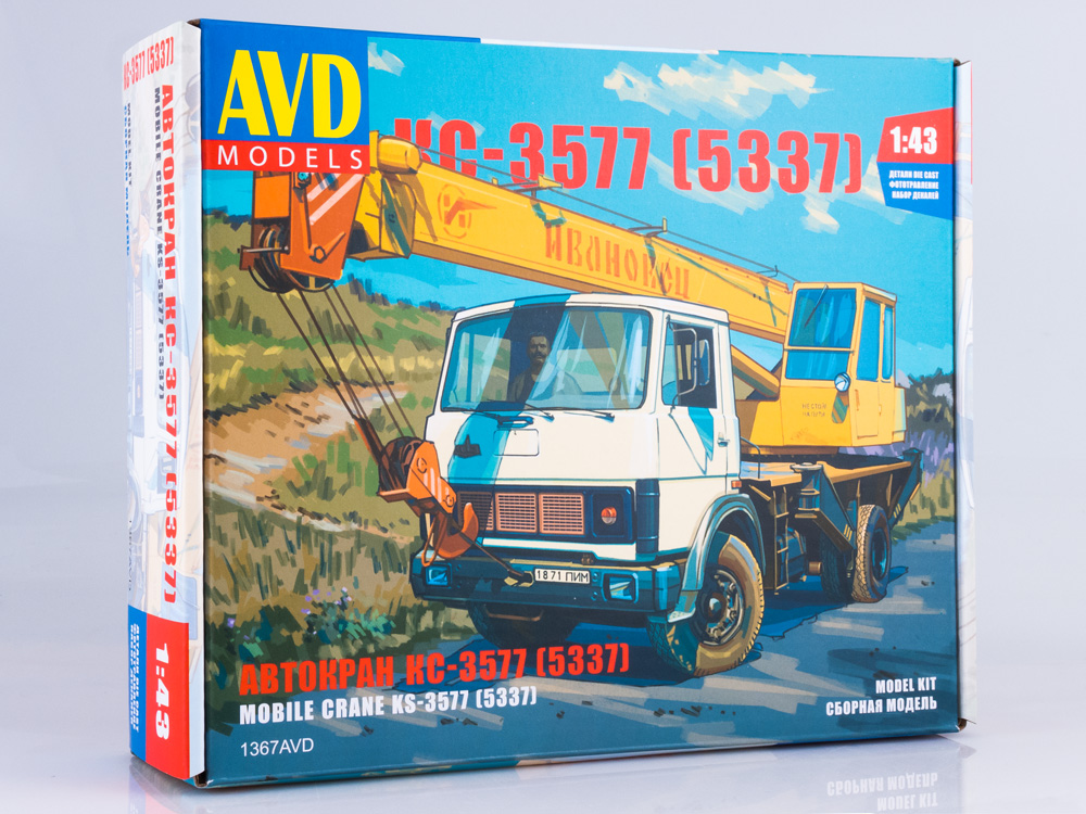 Truck-crane KS-3577 (MAZ-5337), model kit