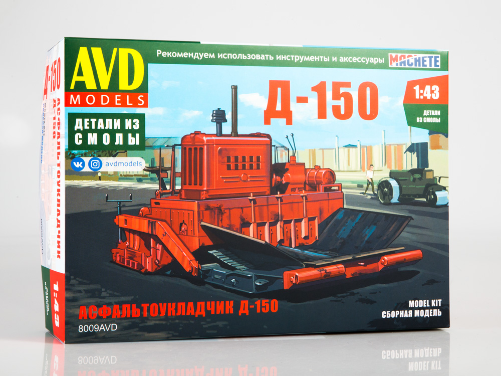 8009AVD Asphalt paver D-150, model kit