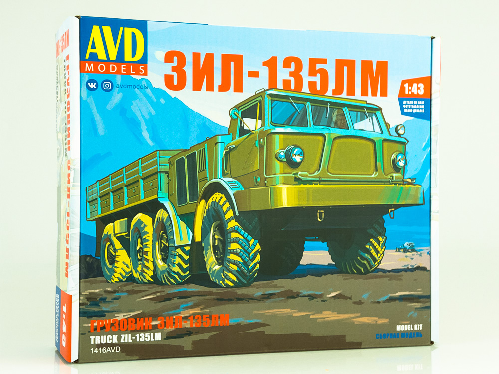 1416AVD ZIL-135LM heavy flatbed truck, model kit