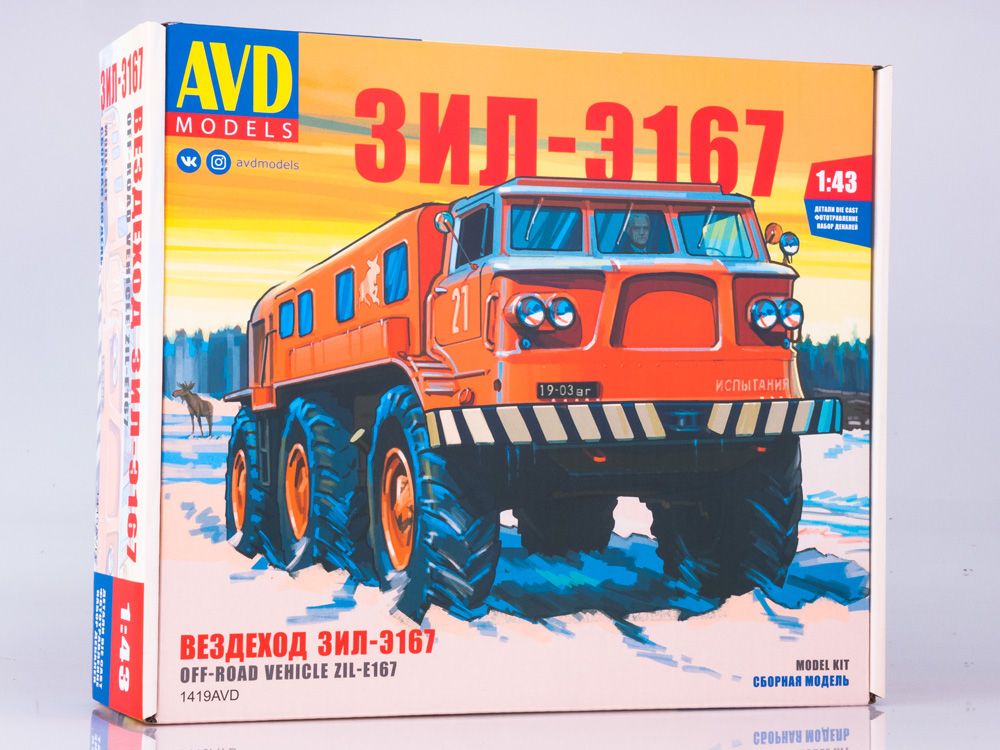 1419AVD All terrain vehicle ZIL-E167, model kit