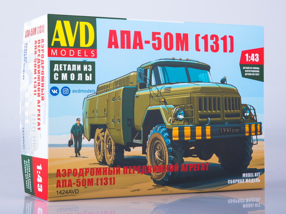 Aeroplane engine starting machine APA-50 (ZIL-131), model kit