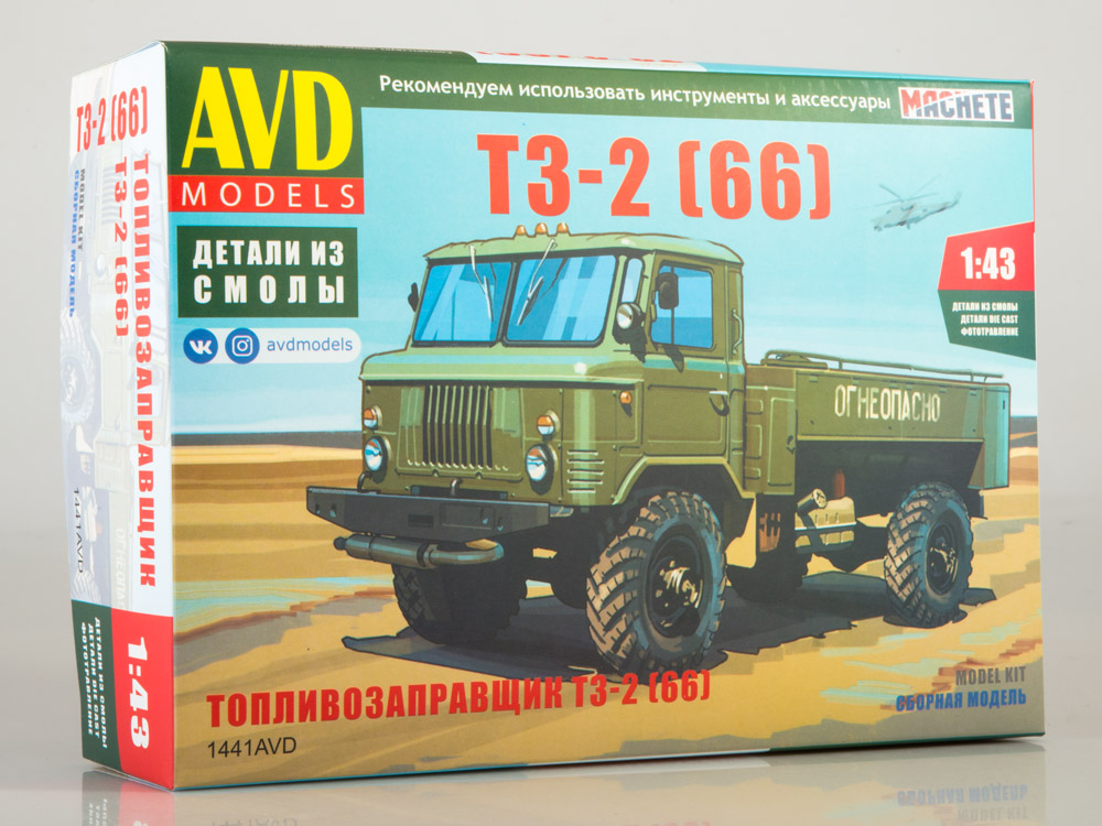 TZ-2 (GAZ-66) tanker truck, Model kit 
