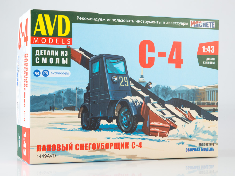 1449AVD Snowplow S4, model kit