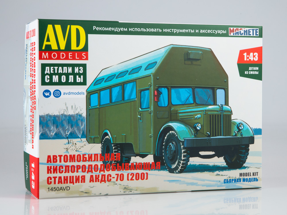 1450AVD Mobile oxygen station AKDS-70 (MAZ-200 chassis), model kit