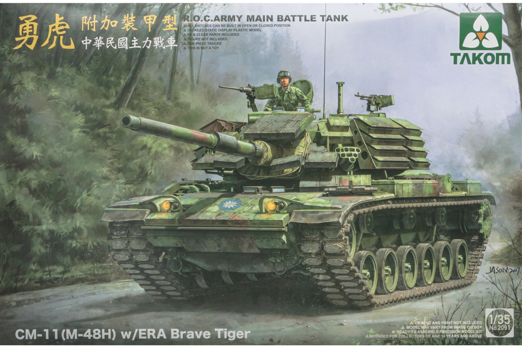 TAKOM2091 CM-11 (M-48H) 