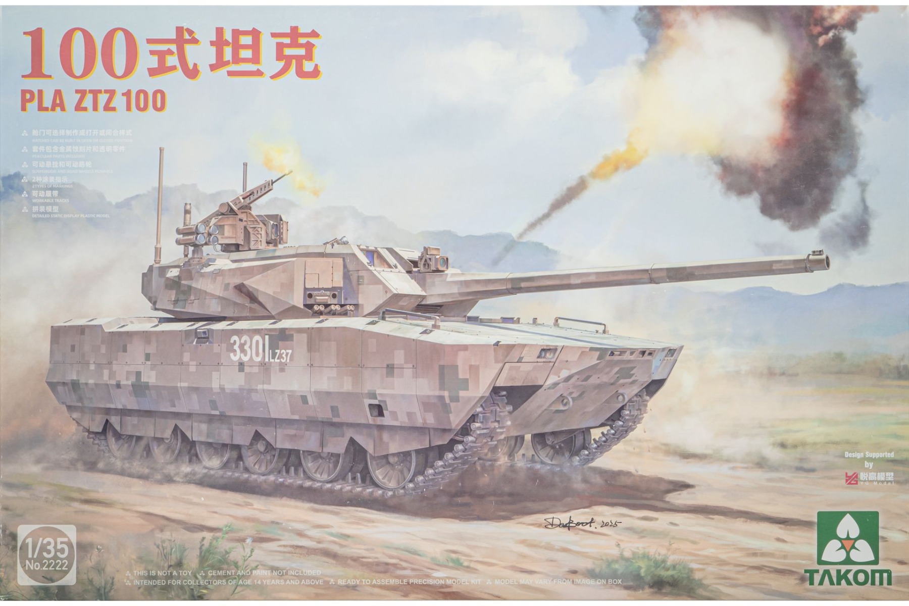 TAKOM2222 PLA ZTZ 100 tank, model kit
