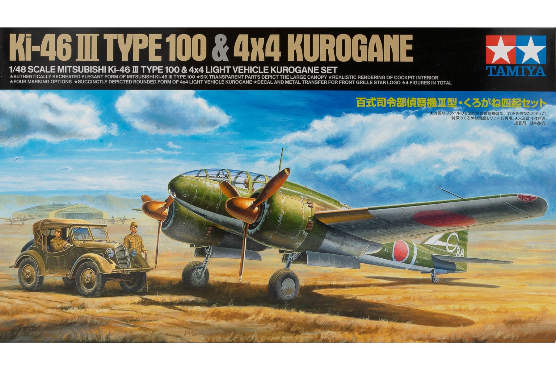 Tamiya TA25217 Mitsubishi Ki-46 III Type 100 & 4X4 Light Vehicle Kurogane Set, model kit