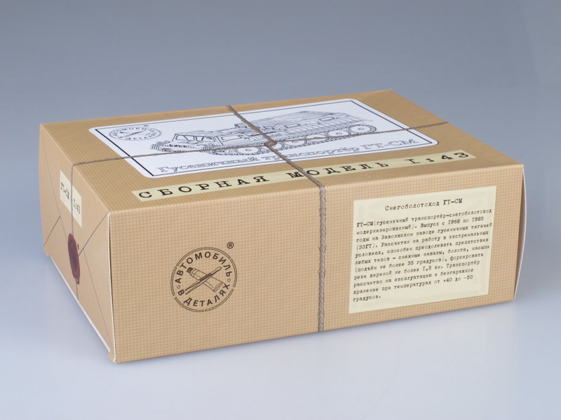 AVD 3001KIT Soviet all terrain vehicle GAZ-71 / GT-SM, with tent, model kit