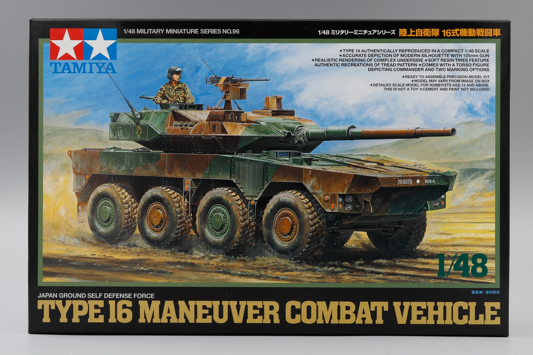 Tamiya TA32596 JGSDF (Japan Ground Self Defense Force) Type 16 Maneuver Combat Vehicle
