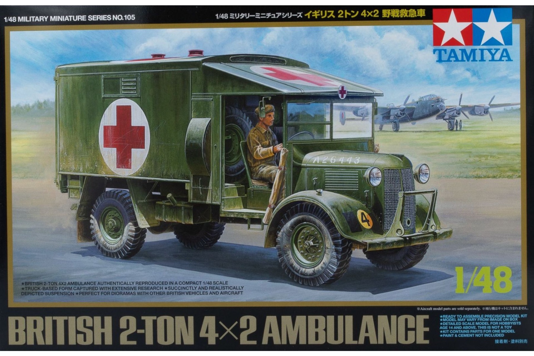 Tamiya TA32605 British 2-ton 4x2 Ambulance (Austin K2/Y), model kit