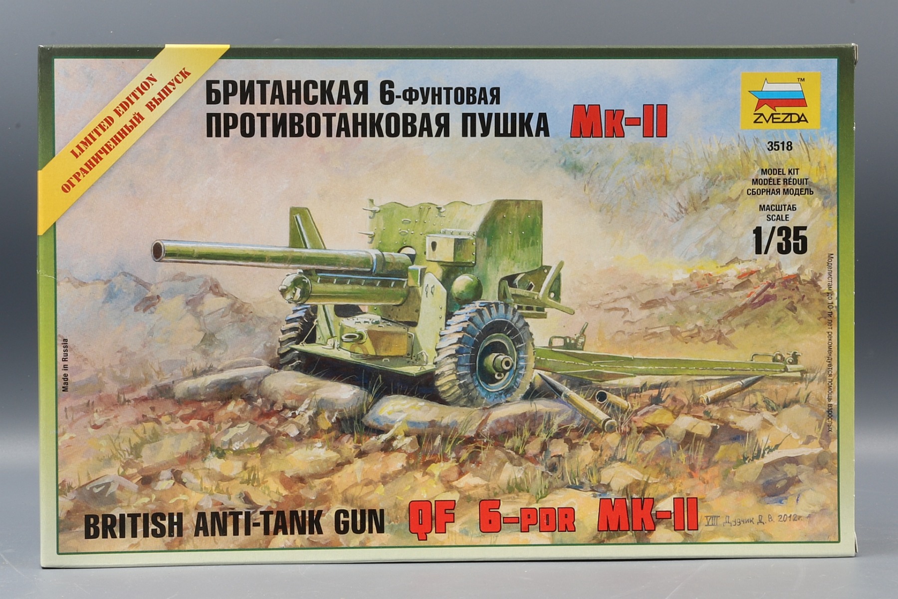 Zvezda ZV3518 British Anti-Tank Gun QF 6 pdr Mk-II Limited Edition