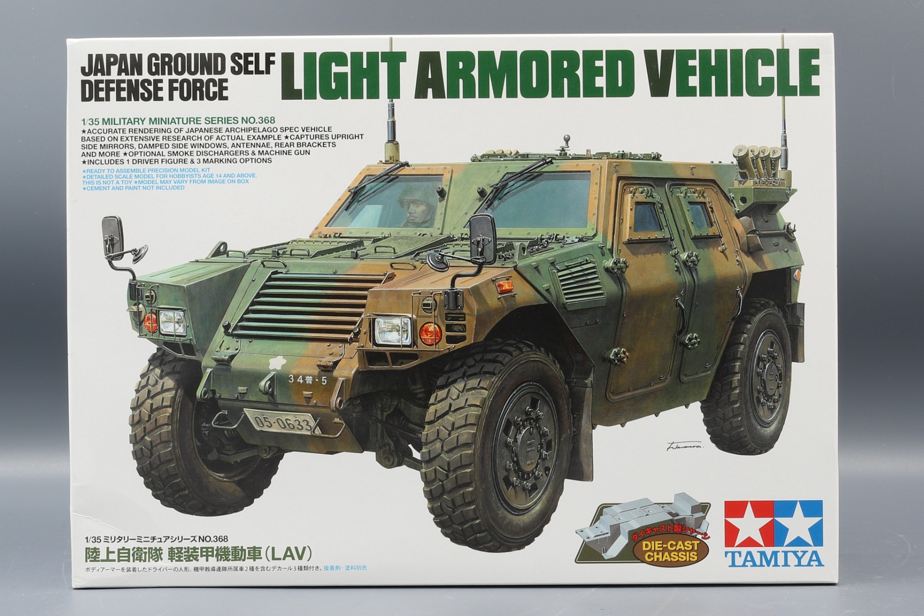 Tamiya TA35368 Japan Ground Self Defense Force Light Armored Vehicle Japanese Archipelago Spec Vehicle