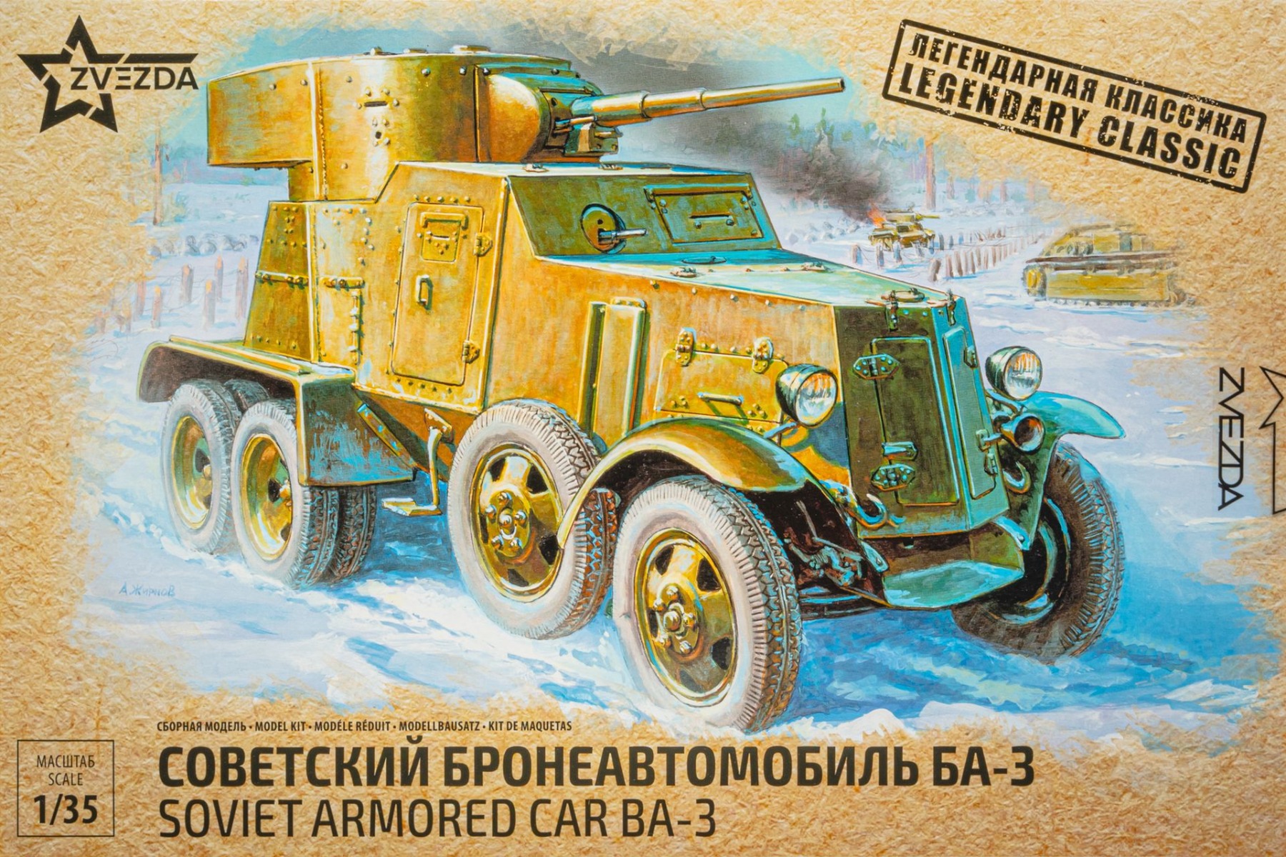 Zvezda ZV3546 Armored Car BA-3 mod. 1934, model kit