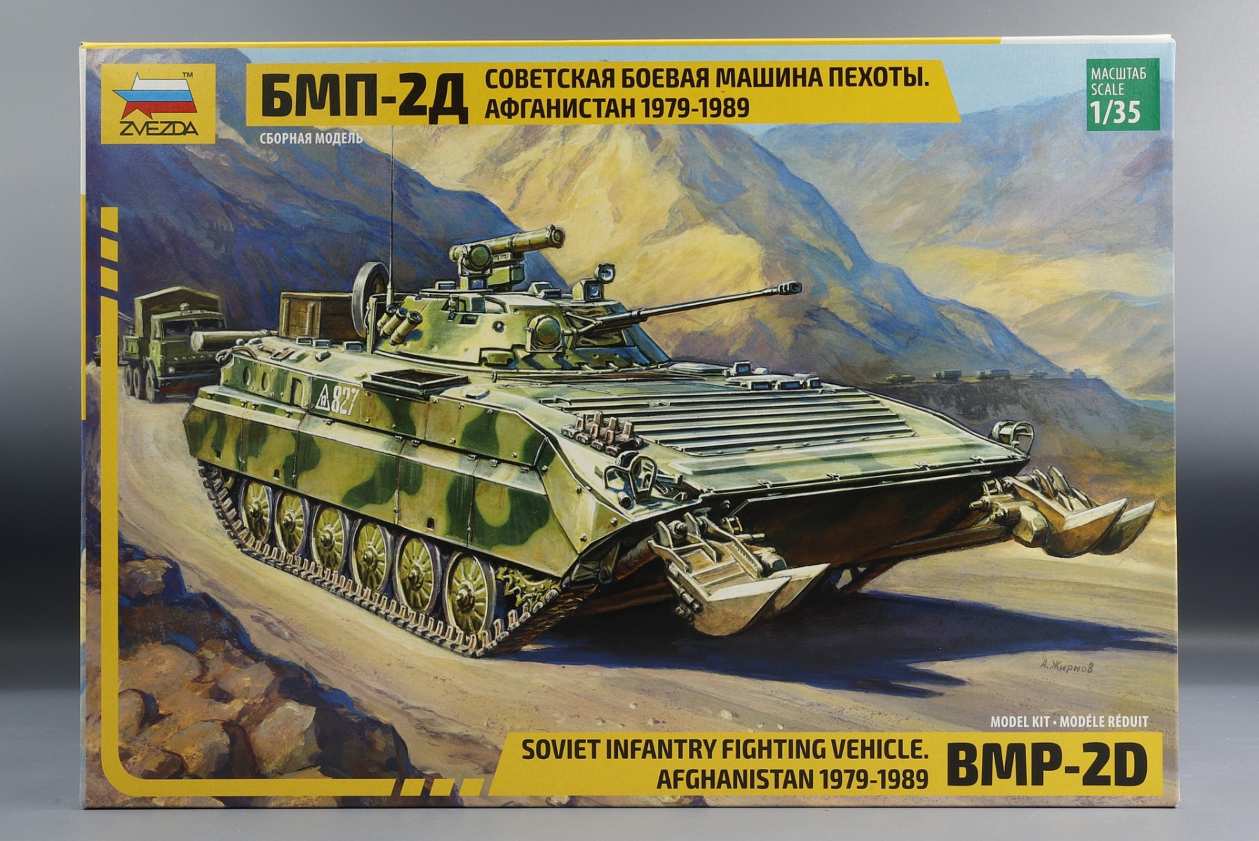 Zvezda ZV3555 Soviet Infantry fighting vehicle BMP-2D Afghanistan 1979-1989, model kit