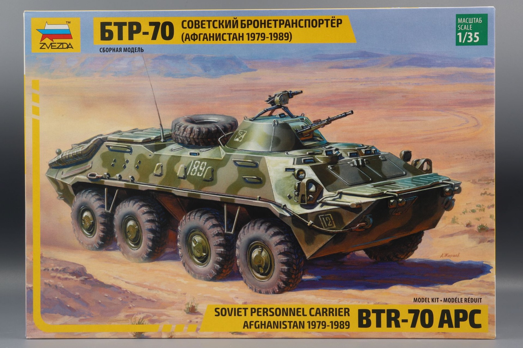 Zvezda ZV3557 Soviet personal carrier BTR-70 (Afgan War)