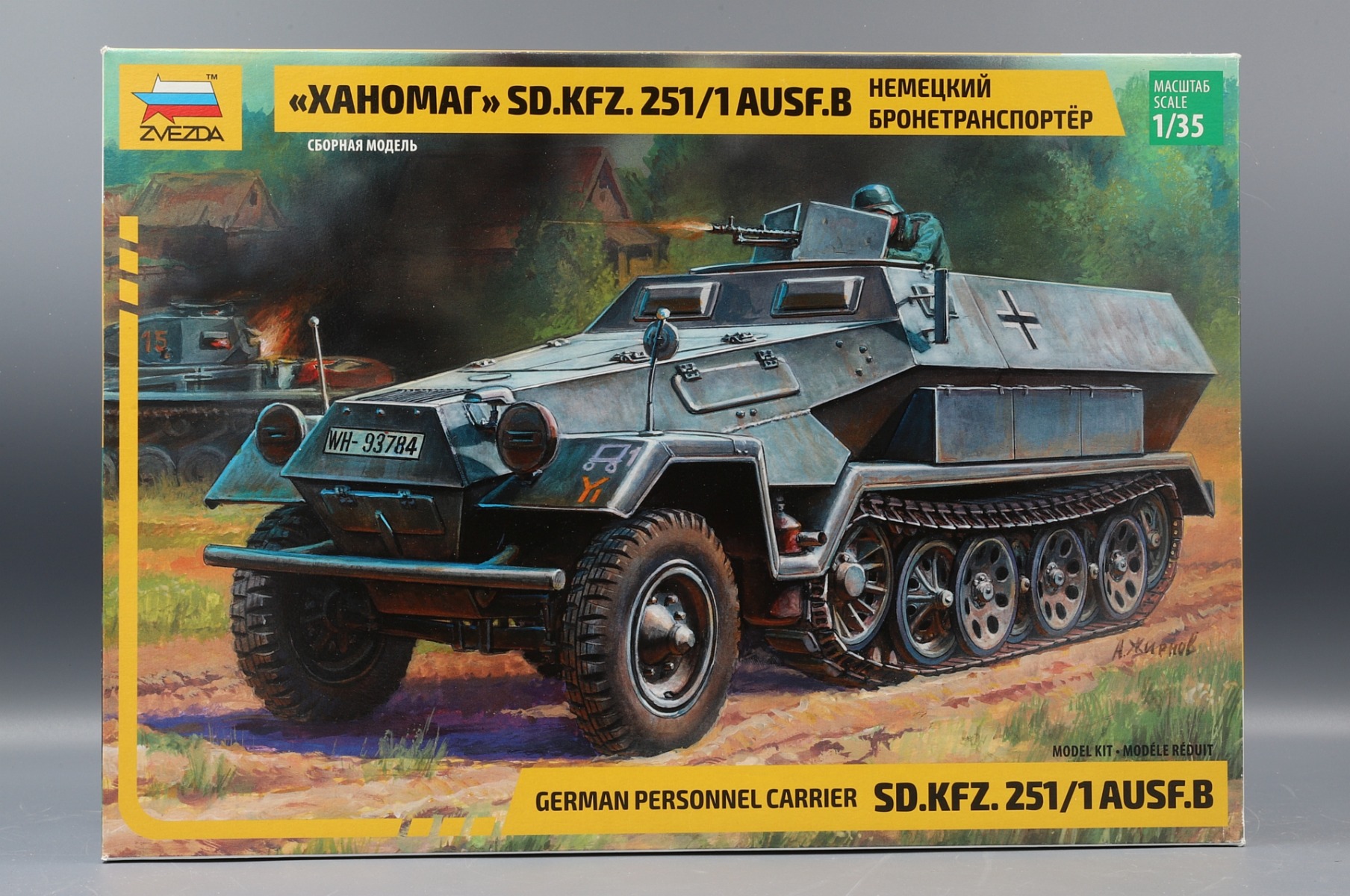Zvezda ZV3572 German Personnel Carrier Sd.Kfz. 251/1 Ausf.B