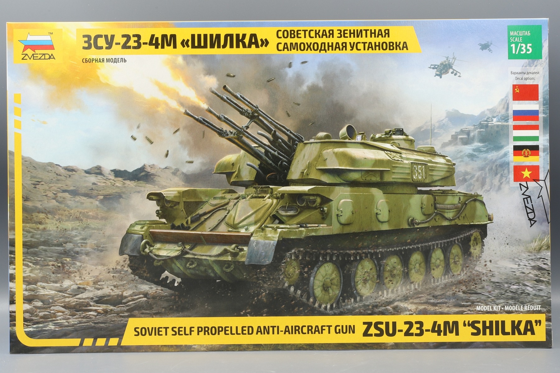 Zvezda ZV3635 Soviet Self propelled anti-aircraft gun ZSU-23-4M 