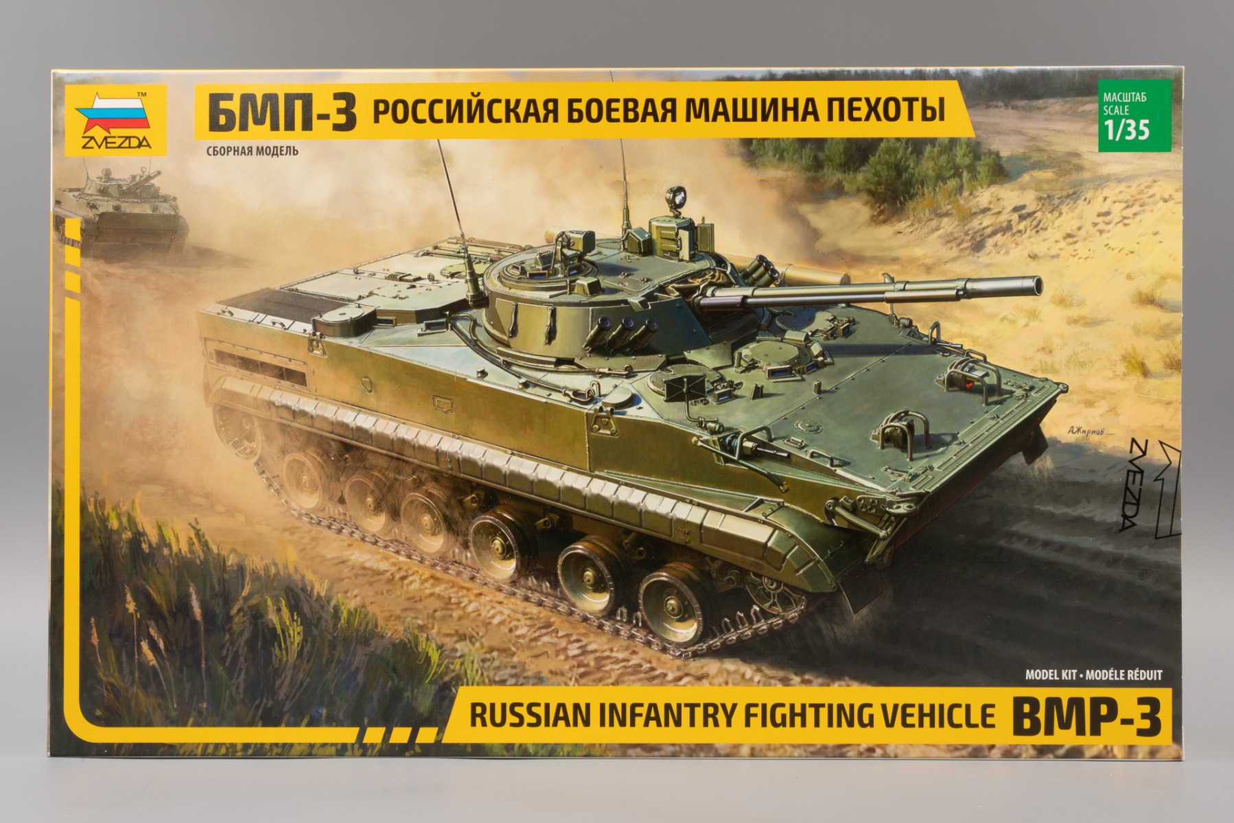 Zvezda ZV3649 Soviet infantry fighting vehicle BMP-3, model kit