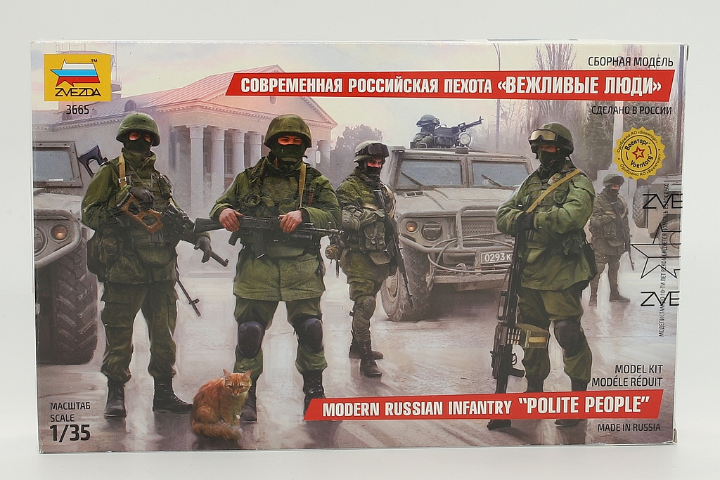 Zvezda ZV3665 Modern russian infantry 