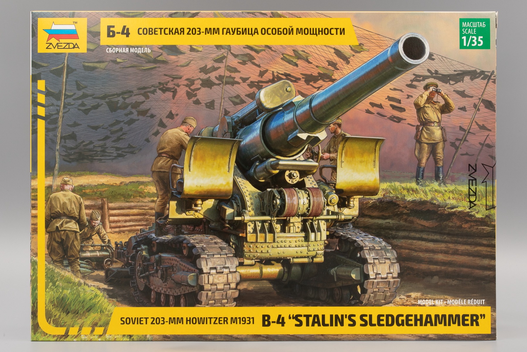 Zvezda ZV3704 B-4 203 mm howitzer M1931, 