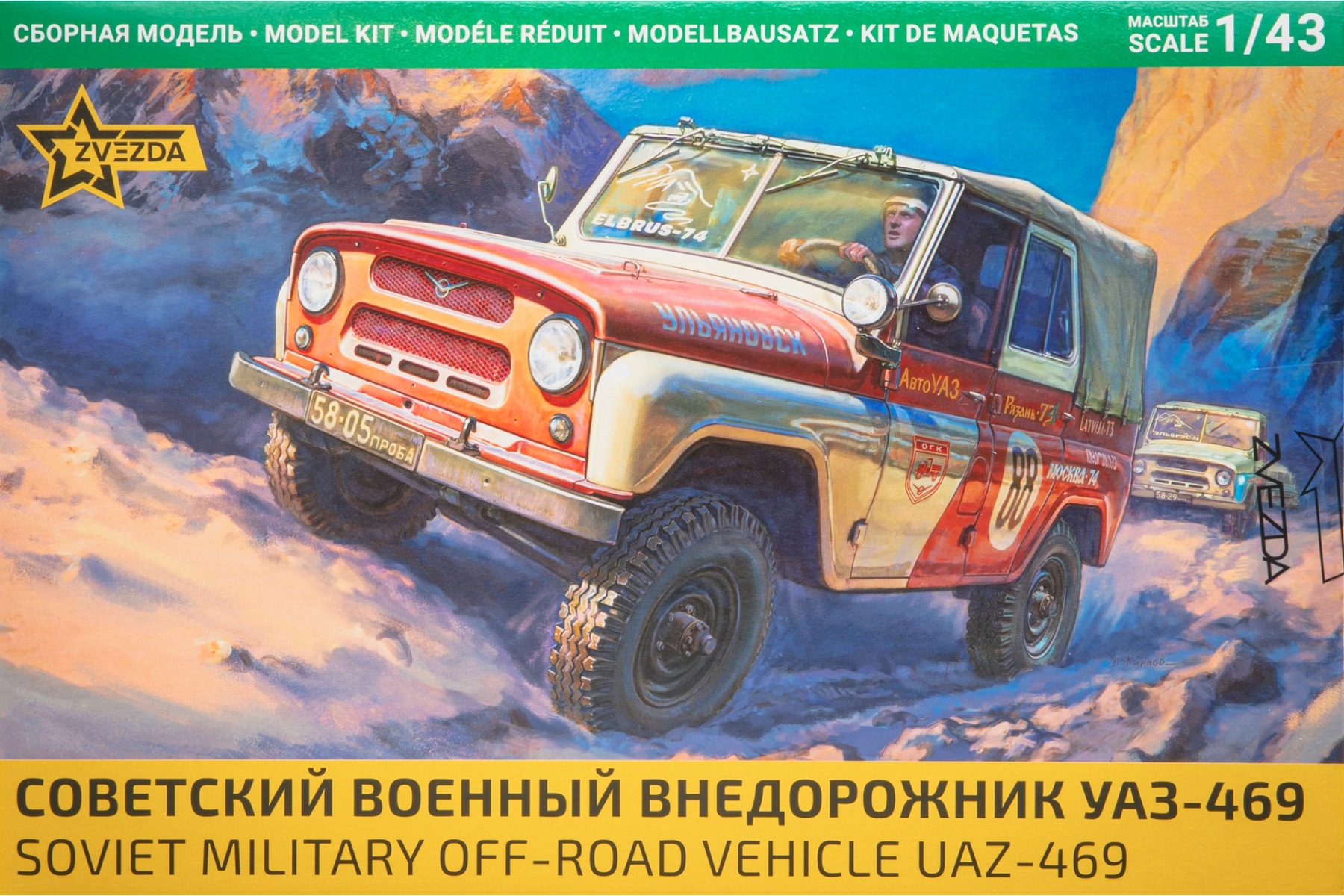 Zvezda ZV43007 UAZ-469 Soviet Military Off Road Vehicle, model kit