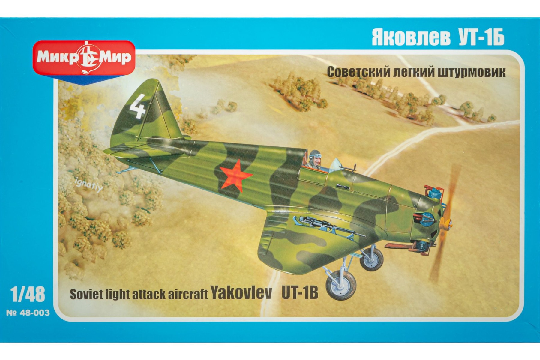 MikroMir 48-003 Yakovlev UT-1B, Soviet light attack aircraft, model kit