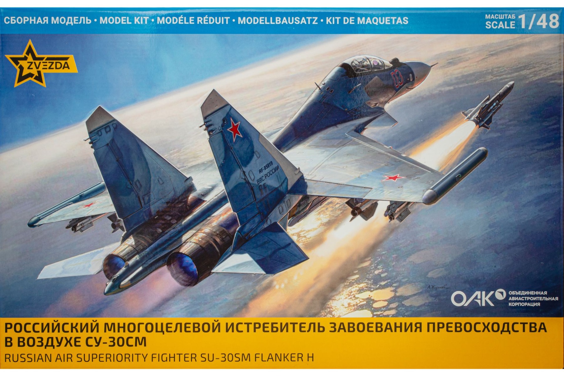 Zvezda ZV4808 Russian Air Superiority Fighter Su-30SM Flanker H, model kit