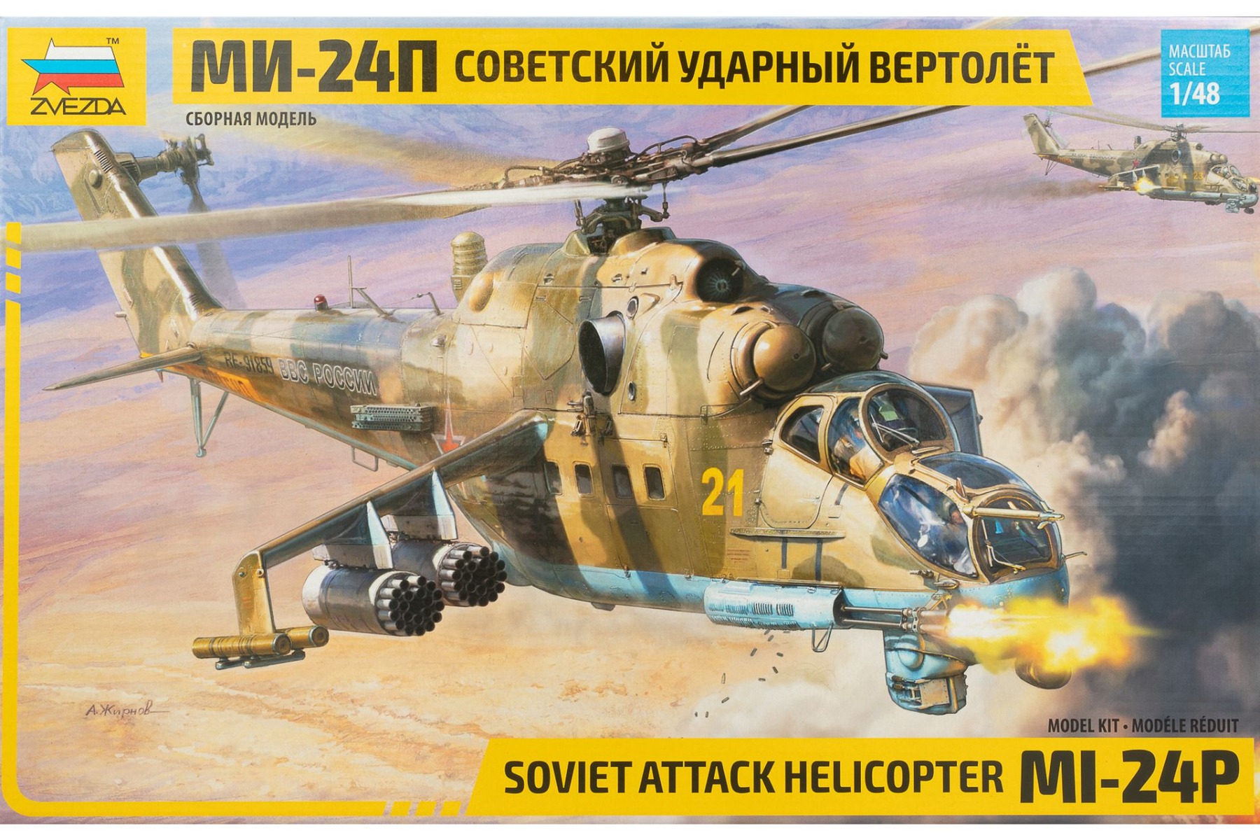 Zvezda ZV4812 Soviet Attack Helicopter Mi-24P