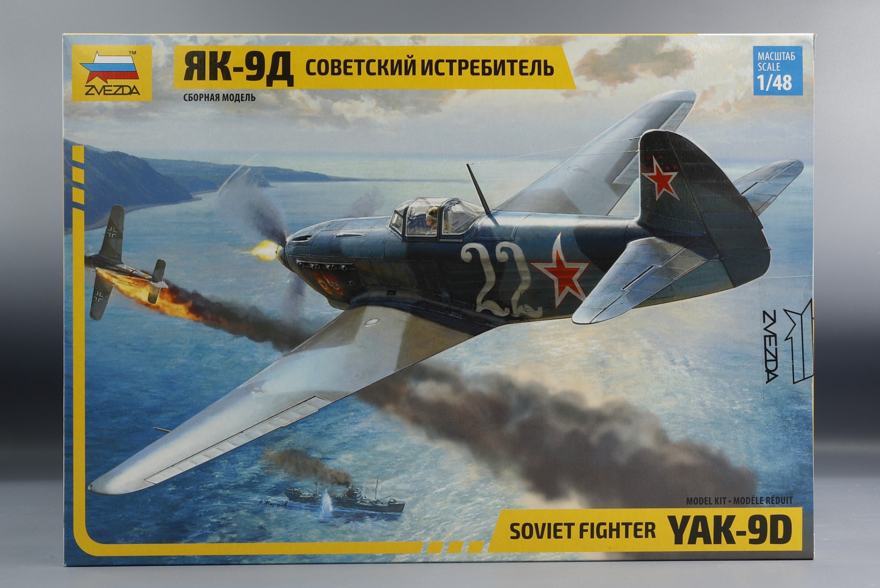 Zvezda ZV4815 Soviet Fighter Yak-9D, model kit