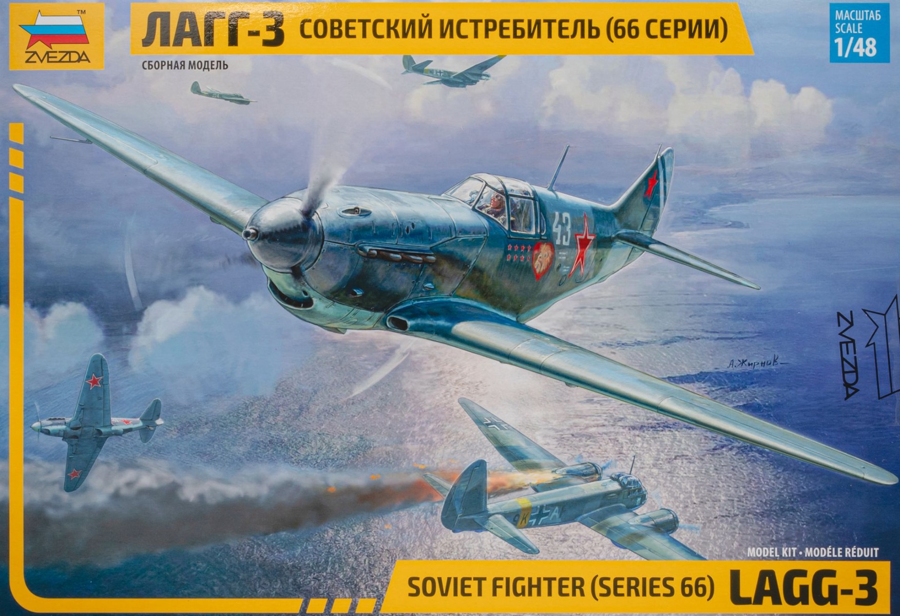 Zvezda ZV4833 LaGG-3 Soviet WWII Fighter (Series 66), model kit