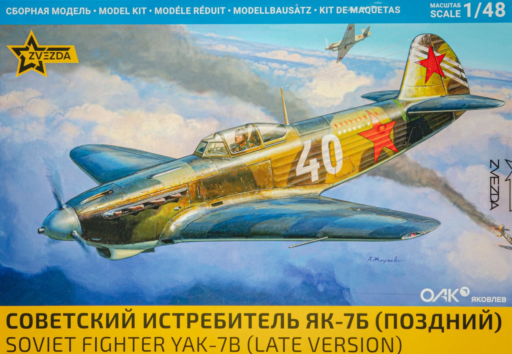 Zvezda 4837 Soviet Fighter Yak-7B (Late Version), model kit