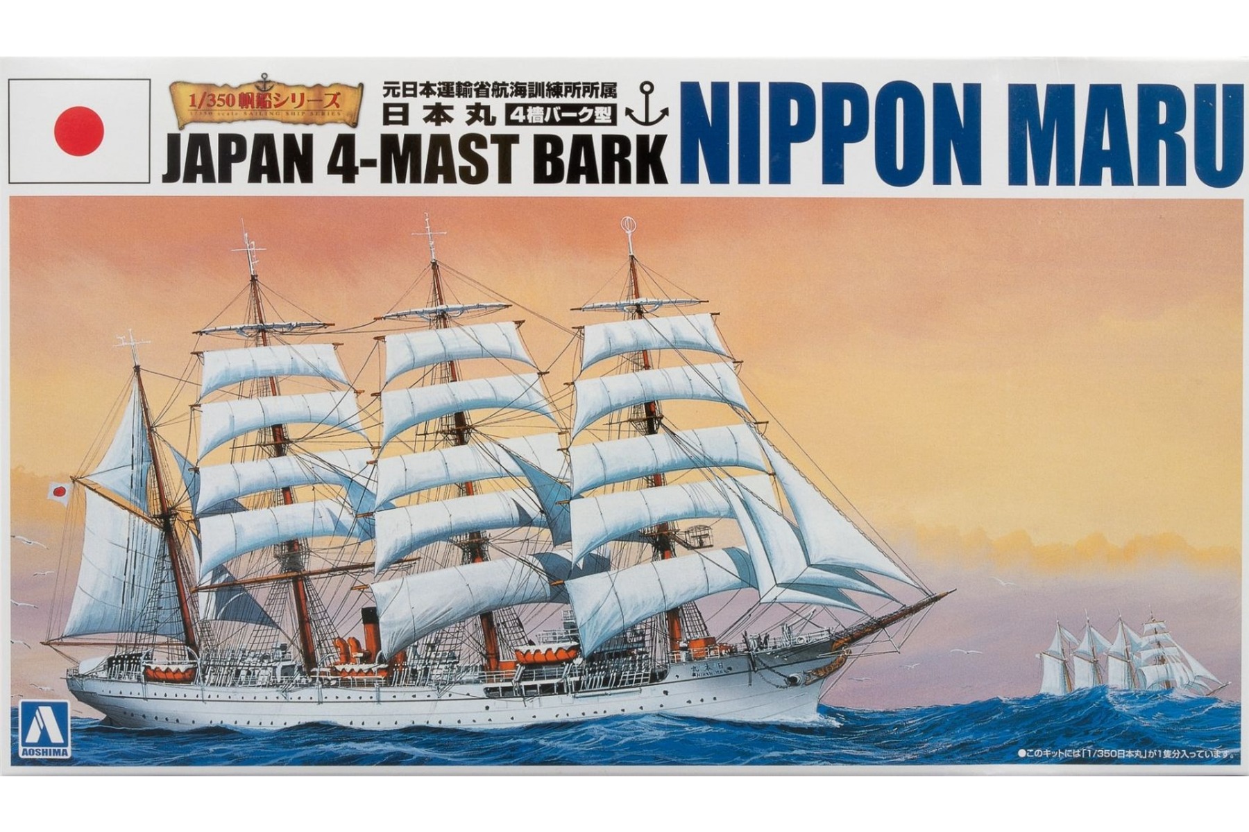 Aoshima AO04109 Japan 4-Mast Bark 